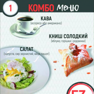 Комбо меню №1